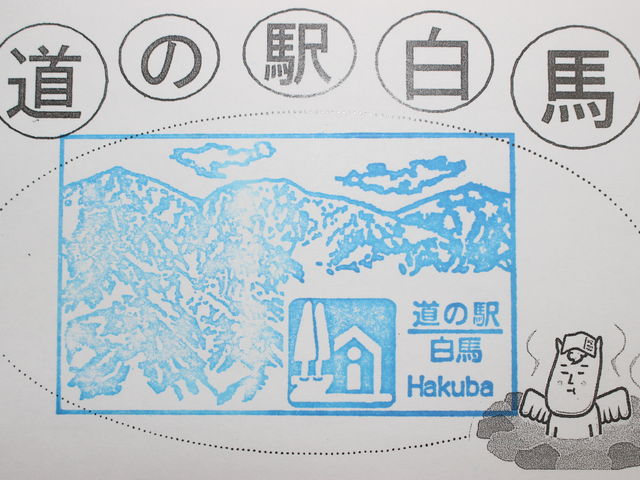 �X�^���v_���̉w���n