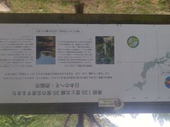 日本へそ公園 アクセス 営業時間 料金情報 じゃらんnet