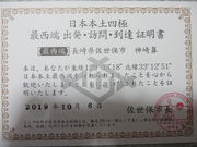 Ԃ񂳂̐_@i{{yŐ[̒nj̓eʐ^3