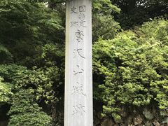 唐沢山城跡の口コミ一覧 じゃらんnet