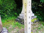 �˂�����񂳂�̌������_�Ђ̓��e�ʐ^5