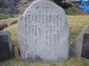 �Ђ낵����̋�u���Ղ̓��e�ʐ^1