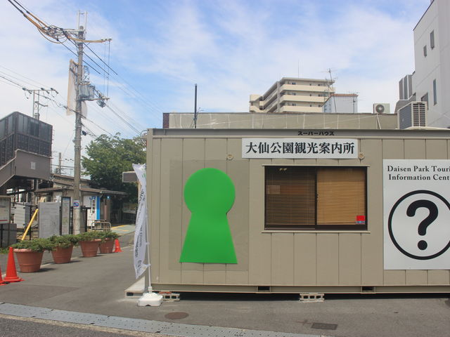 �S�㒹�w�O�̊ό��ē����Ń����^�T�C�N�����؂���܂��B_�S�㒹�Õ��Q