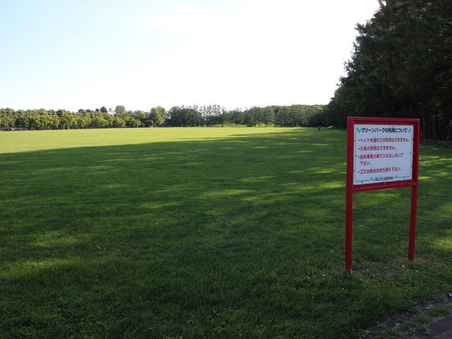 �O���[���p�[�N_�O���[���p�[�N