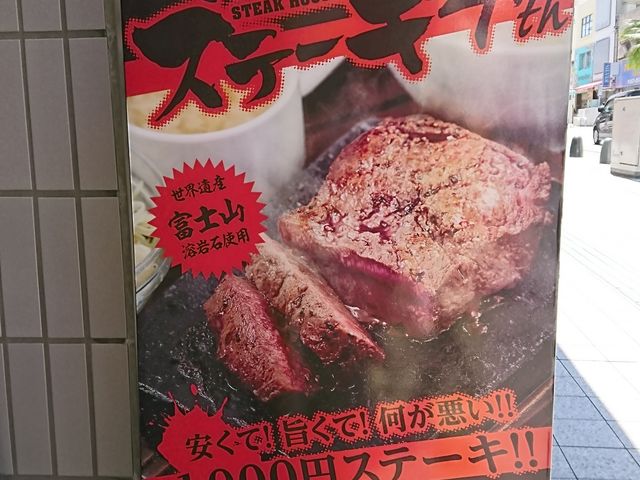 ĂĂ񂳂STEAK HOUSE ςXe[L 4th ےʂX̓eʐ^1