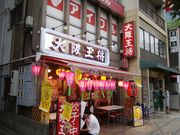 \tgȏS 57΂Lq̔ؐH ㉤ OX̓eʐ^2