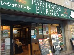 フレッシュネスバーガー 東池袋店 池袋 目白 板橋 赤羽 カフェ じゃらんnet