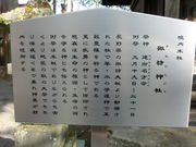 AbL̔EԐ_Ђ̃C`CQ̓eʐ^4