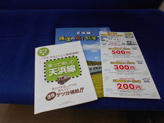 �g�V���[����̓V���l���ΓS���ւ̓��e�ʐ^1