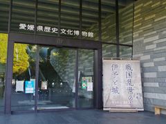 愛媛県歴史文化博物館の口コミ一覧 じゃらんnet