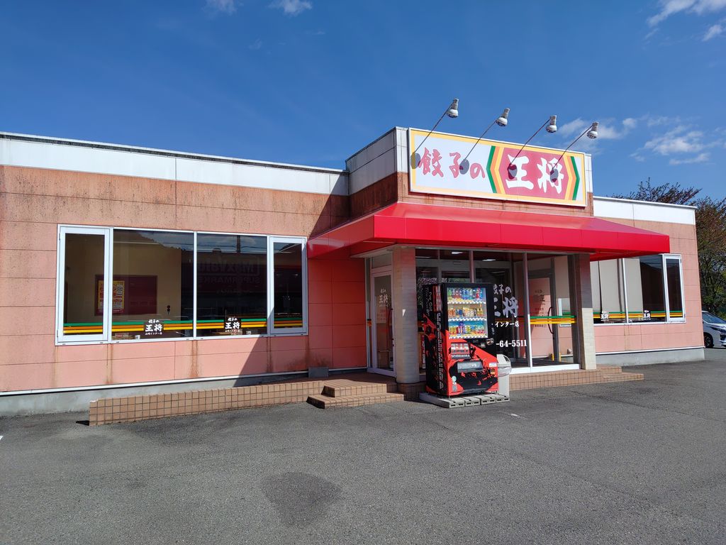 山崎町高所のご当地グルメランキングTOP2 - じゃらんnet