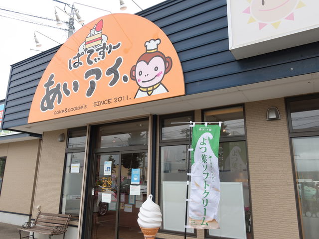 �O��_�ςĂ�����[�����A�C�D