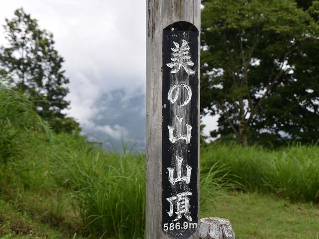 �R���܂ł������ł����B_���̎R����