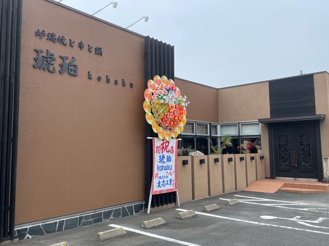 _ Kohaku F[ĂƓ璆ԓX