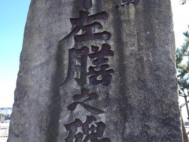 ���n�����ˎm�u�O�����V�v�̌�����B��q���`�ɗL�u�������B���݂������̂悤�ȗ��h�Ȕ�ł��B_����Y