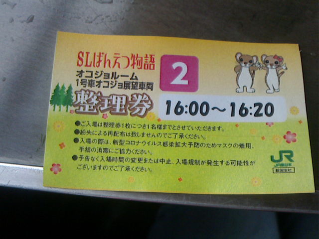 �I�R�W�����[���̐�����_SL�΂񂦂���