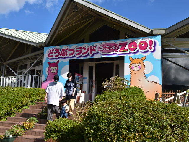 箱根園水族館の入館ご招待券2枚 - 水族館