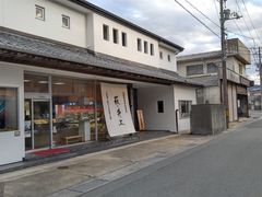 猫太郎さんの井上商店の投稿写真1