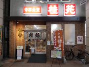 \tgȏS 59΂̌j̓eʐ^1