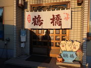 yosshyؘ̓̒ߋ̓eʐ^1