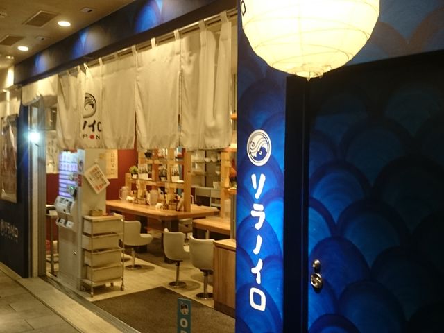 �ꂨ�񂳂�̃\���m�C�� Japanese Soup Noodle free style�̓��e�ʐ^1