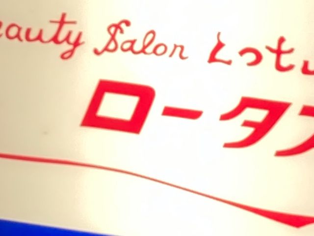 ���[�^�X_���[�^�X