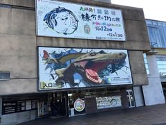 よっちんさんの北九州市立いのちのたび博物館への投稿写真1