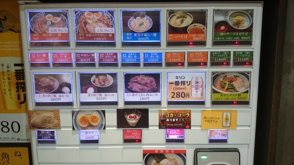 山手線のラーメンランキングTOP10 - じゃらんnet