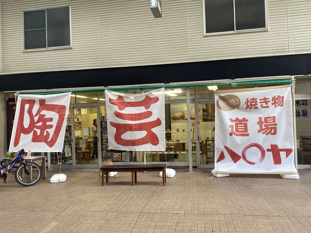 ���X�̊O��_�|�b�|�� �Ă������� �n�Z��