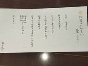 Kai����̔~�̉� �����������̓m�X�̓��e�ʐ^1