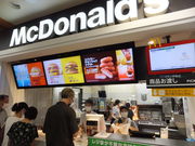 ڂ炳̃}NhihCIɐXiMcDonaldfsj̓eʐ^1