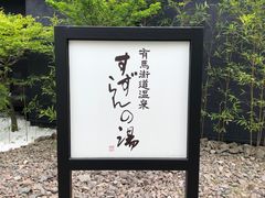 Ђ񂳂̗LnX򂷂̓ւ̓eʐ^1