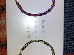 伊賀くみひも 組匠の里のクチコミ一覧