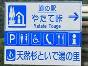 Ƃ񂳂̓̉w ₽ē̓eʐ^1