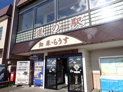 �}�C�a�n�n����̓��̉w �m���E�炤���ւ̓��e�ʐ^1