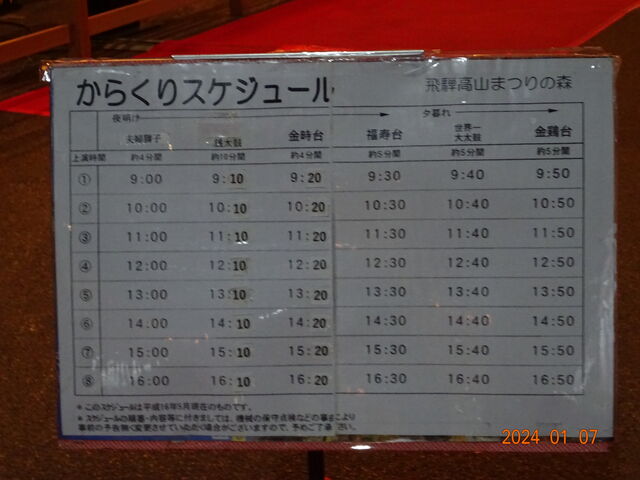 ������S�������ƂP���Ԃ�����܂��B�ł��A���������Ă��܂��܂��B_��ˍ��R�E�܂�̐X