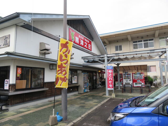 ���̉w���ɂ�_���̉w���ɂ�