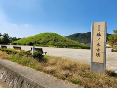 史跡藤ノ木古墳のクチコミ一覧 - じゃらんnet