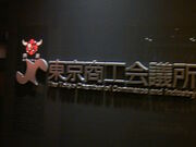 Tv̊ۂ̓drfBO̓eʐ^6