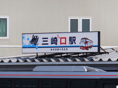 jR񂳂̋l}sdSOwւ̓eʐ^1