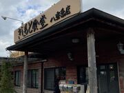 Ђ肳̂ƐH dxX̓eʐ^3