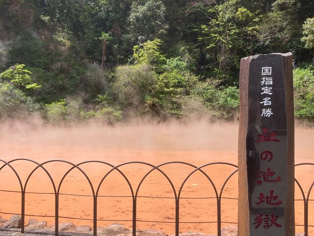 べっぷ地獄めぐり】アクセス・営業時間・料金情報 - じゃらんnet