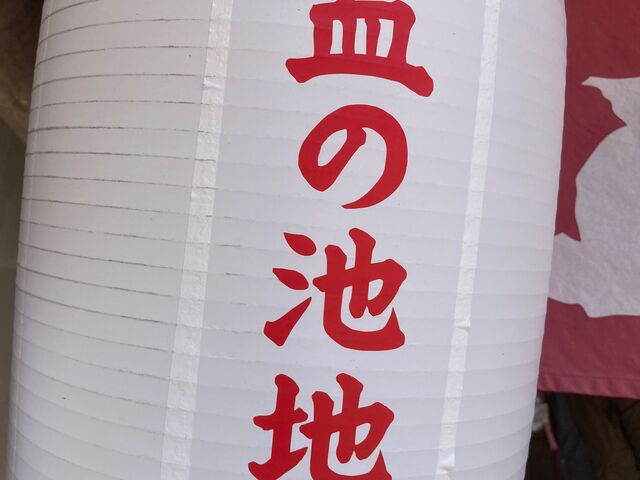 ���̒r�n��_���̒r�n��