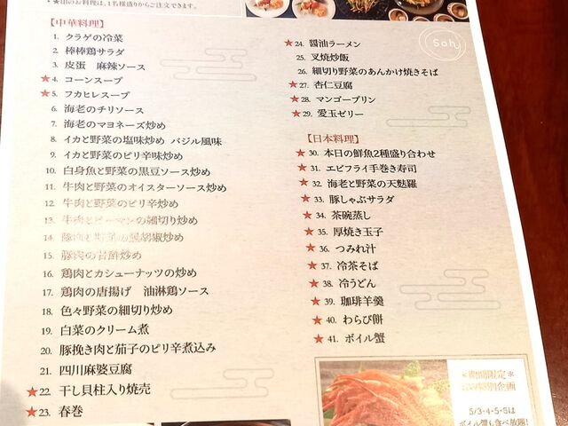 ���j���[_�A�[�g�z�e�����c