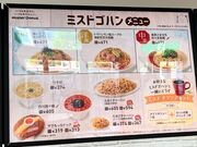 񂳂̃~X^[h[ictj[^EVbv̓eʐ^1