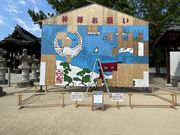 ���݂��񂳂�̔����_�Ђ̓��e�ʐ^1