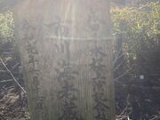 �E�b�L�[����̐��c�R�����̍��̓��e�ʐ^1