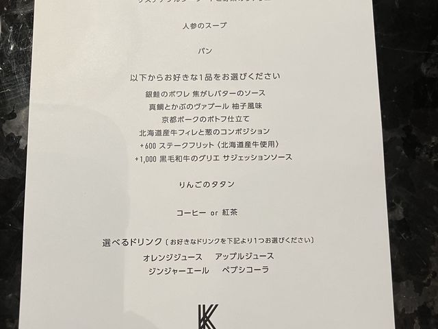 �K����̃����`���j���[_�N���X�z�e�����s�@KIHARU�u���b�Z���[