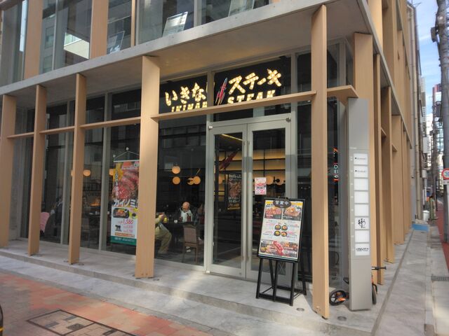 �Y��Ȃ��X�ł��B_�����Ȃ�X�e�[�L �_�c�k���X