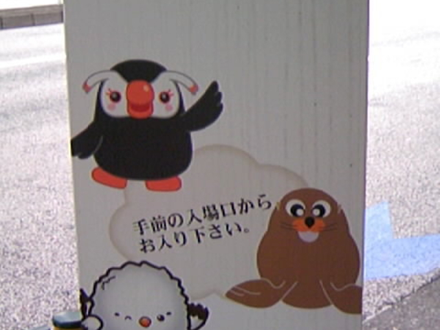 �T���v������̗̓y�E�匠�W���ق̓��e�ʐ^2